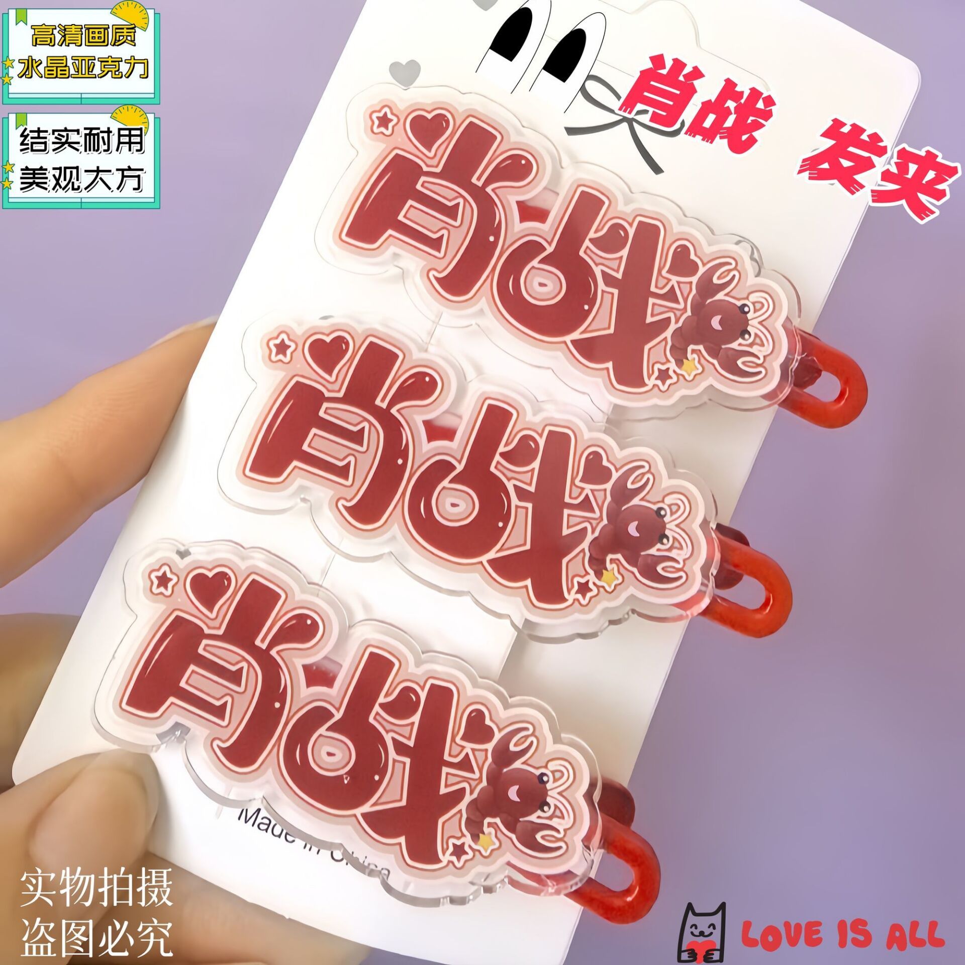 Xiao Zhan, yaratıcı metinli is - Hair Clips incelemesi ve fiyatı